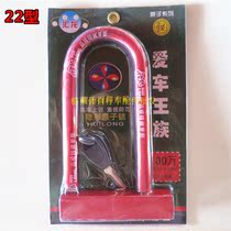 Huilong type 22 bicycle lock Mountain bike dead speed U-shaped anti-theft lock Electric car lock