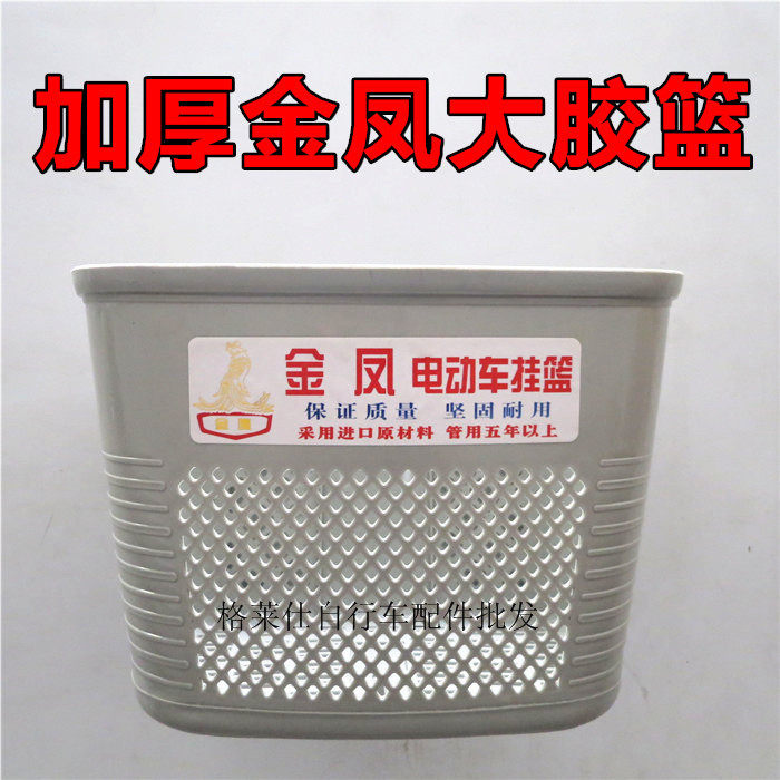 Panier pour vélo - Ref 2259291 Image 8