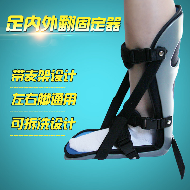 足外翻矫正器足下垂足托矫形器中风偏瘫康覆器材固定足内翻矫正鞋