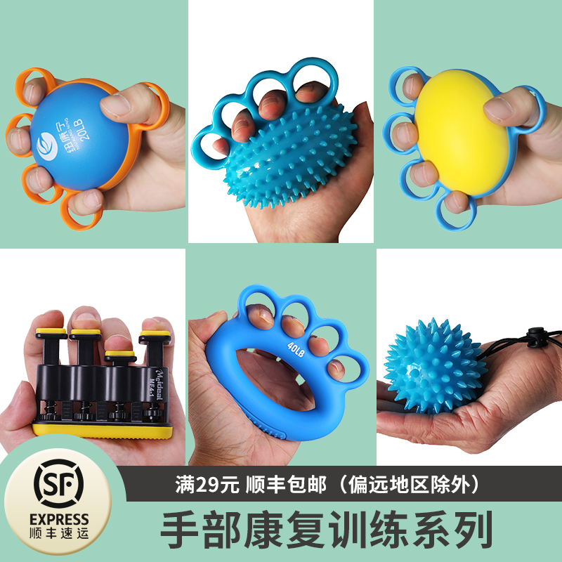 Grip ring Elderly stroke hemiplegia rehabilitation training equipment Exercise finger and wrist strength grip device Hand grip ball