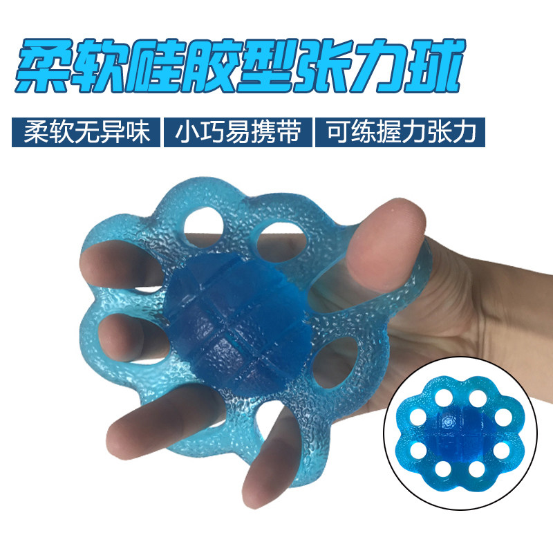 手指张力锻炼器中风偏瘫康复器材硅胶握力球训练手力手部张力器