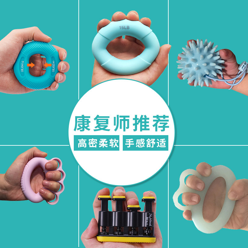 纽康宁儿童握力训练器材 多指手指力量练习握力圈
