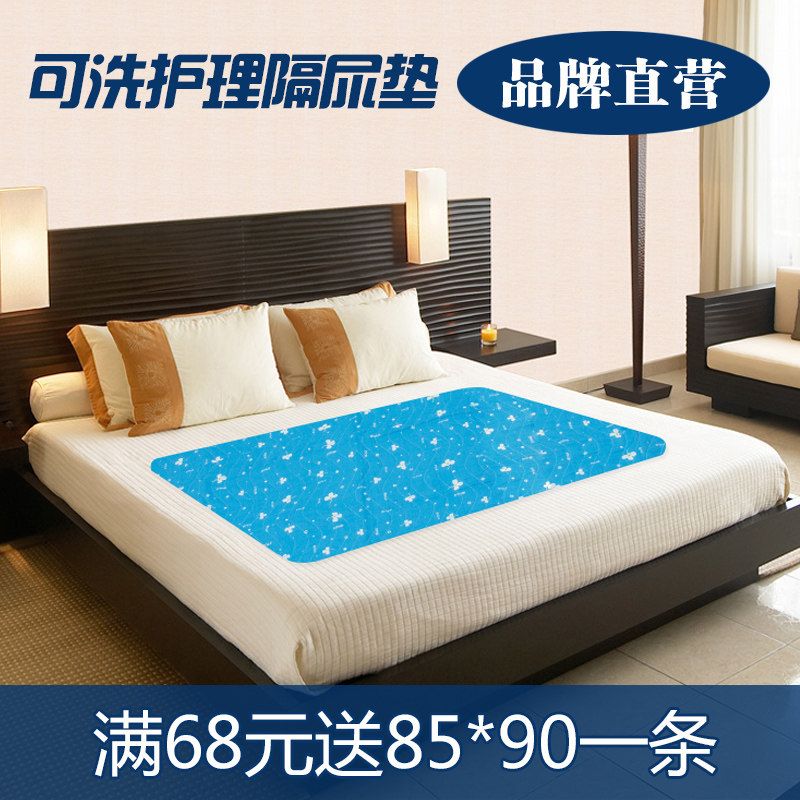 成人隔尿垫防水可洗老年人防尿垫尿不湿隔夜垫大尺寸专用护理垫
