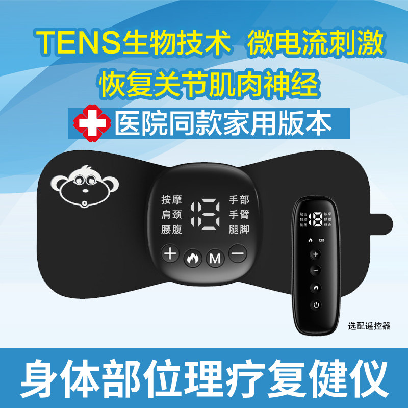 中风偏瘫电疗仪康复训练器材手部刺激恢复上下肢手臂腿脚运动锻炼