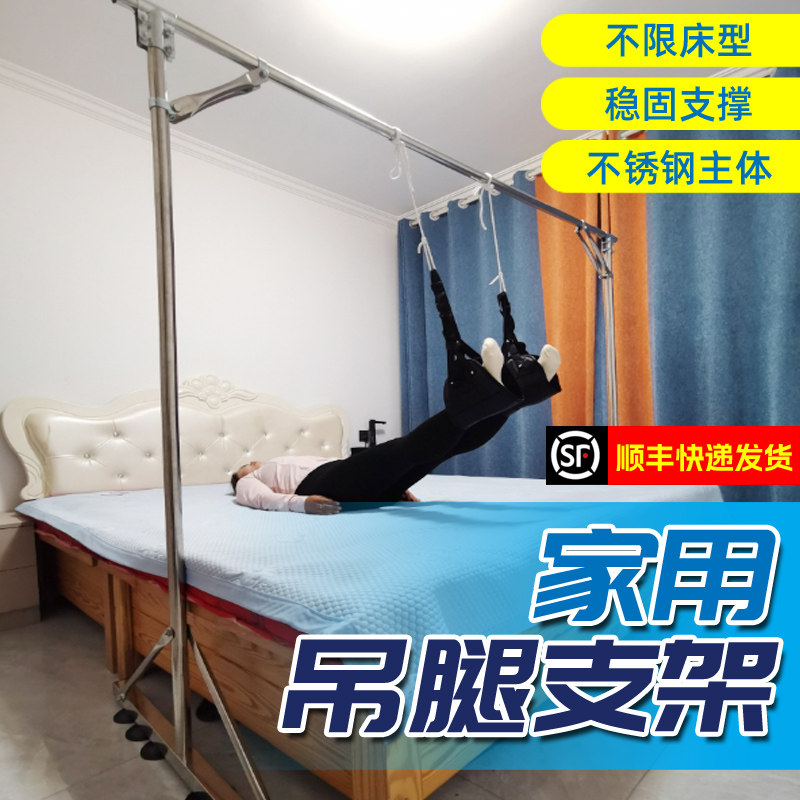 床上吊腿支架家用床骨折膝盖术后支撑下肢吊环护理腿部抬高固定架
