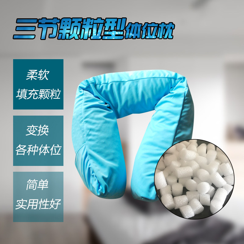 防压疮减压翻身垫卧床病人专用 体位侧身护理枕纽康宁