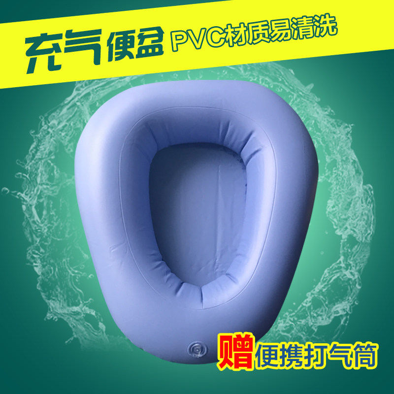 便盆成人卧床瘫痪充气加厚男女用接尿便盆孕妇老年坐便器老人便盆