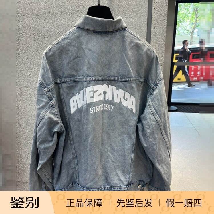 Balenciaga Reversible Logo Embroidered Unisex Loose Denim Jacket 767951 Cut Label Balenciaga Reversible Logo Embroidered Unisex Loose Denim Jacket 767951 Cut Label