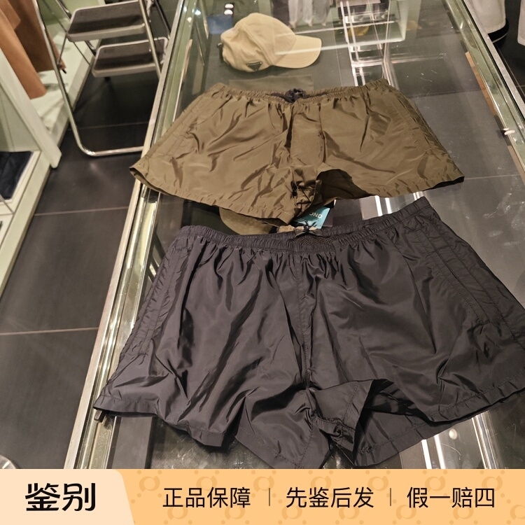 French Purchase of Prada Men's Casual Shorts, Swim Trunks, Thin, Comfortable, Breathable Summer Shorts Ub353
