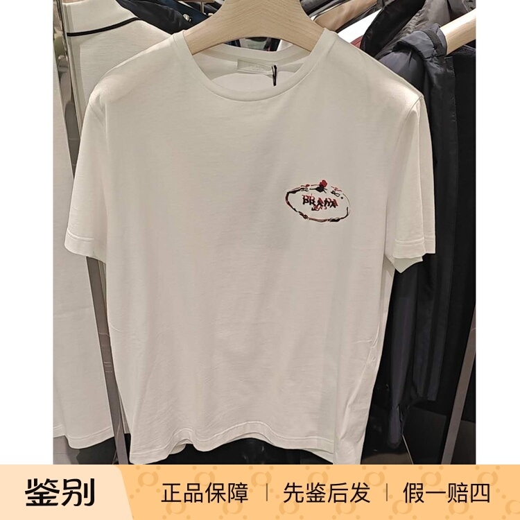 Prada Men's White Round-Neck Short-Sleeved T-Shirt with Embroidery on the Chest, Versatile Casual Top Ujn556