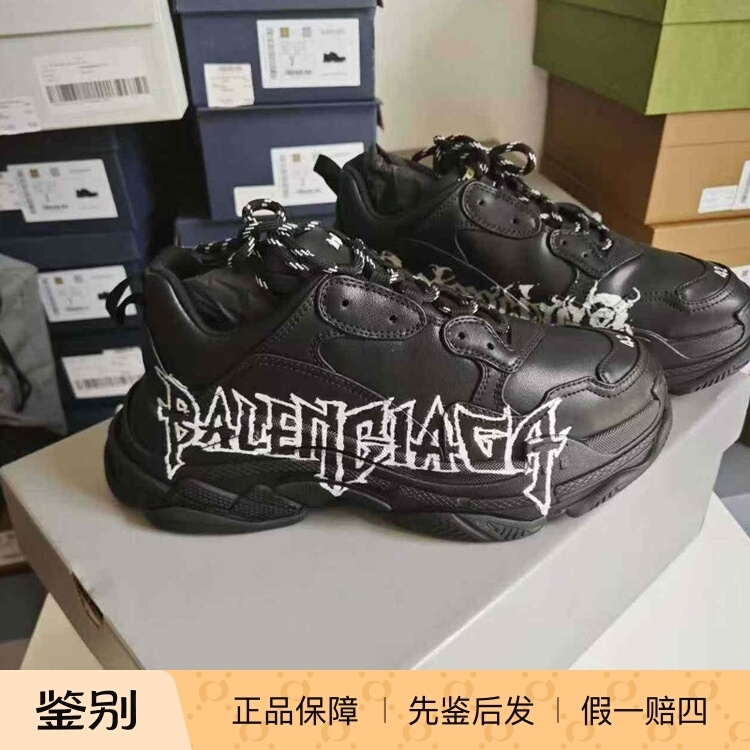 Balenciaga Triple S Letter Dad Shoes Black Men's Casual Shoes 536737 Balenciaga Triple S Letter Dad Shoes Black Men's Casual Shoes 536737
