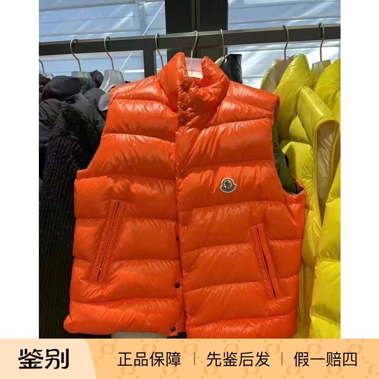 Moncler Unisex Stand-Collar down Vest Sleeveless Jacket in Orange Moncler Unisex Stand-Collar down Vest Sleeveless Jacket in Orange