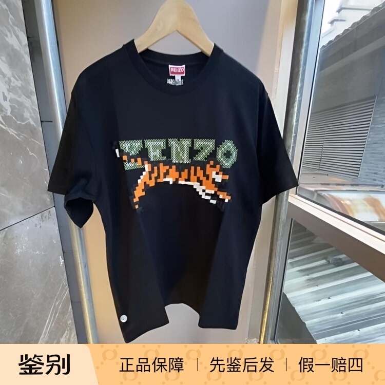 Kenzo Kenzo Pixel Style Letter Logo Embroidered Round Neck Pullover Short-Sleeved T-Shirt for Women, Black