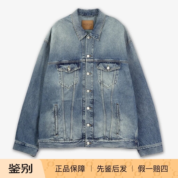 Balenciaga Vintage Denim Jacket for Men, Loose Fit, Distressed Denim Jacket 773615