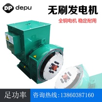 Brushless generator single machine electric ball dual voltage all copper 10 30 50 100KW kilowatt 380V three-phase equal power