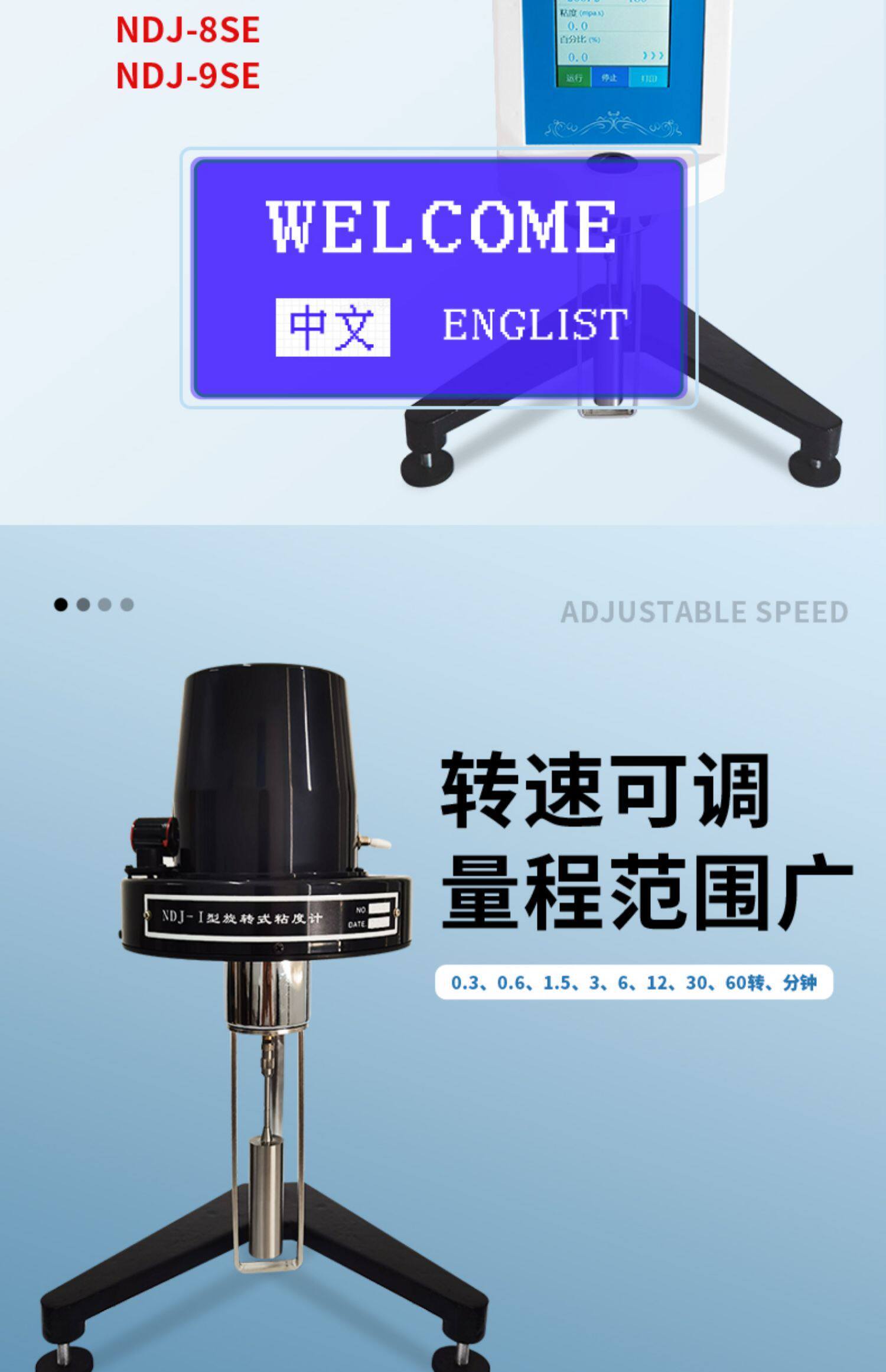 Вискозиметр 数显旋转粘度计油墨油漆数字粘度计粘度检测仪ndj-8s油墨胶水粘度