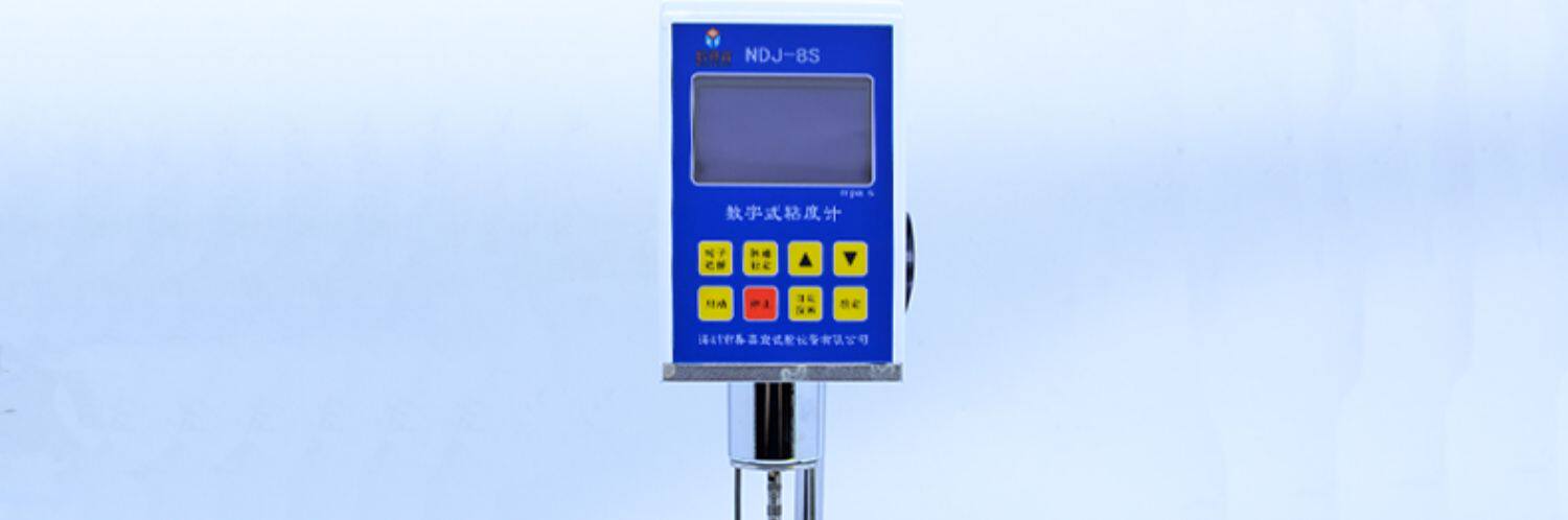 Вискозиметр 数显旋转粘度计油墨油漆数字粘度计粘度检测仪ndj-8s油墨胶水粘度