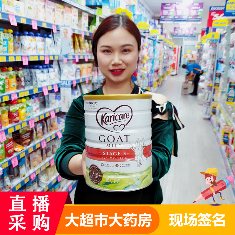 Australia's karicare repo sheep's milk 1 paragraph 2 paragraph 3 paragraph three paragraph Goat procurement live signature 900g