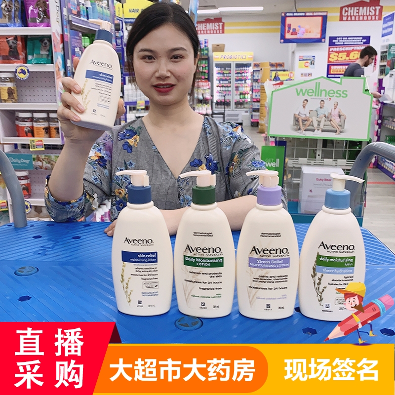 Australian Aveeno Ai Weieno nourishing soothing oat lavender Seasons to moisturize the body's milk 354ml