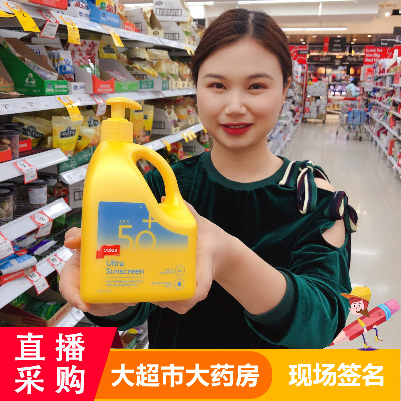 Australian coles anti-sunscreen ultra SPF50 large capacity 1L