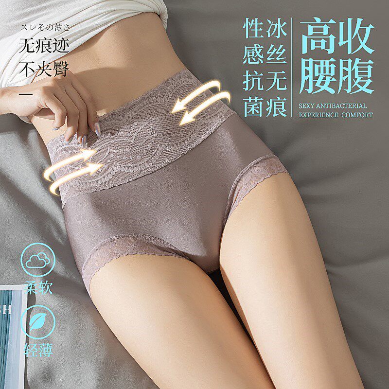4 ladies with high waist sexy hips with lace underpants pure cotton crotch antibacterial trace - free ice thread triangles