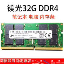 For magnesium Hynix Samsung 32G 2666 3200 notebook memory module contact Dell Asus HP