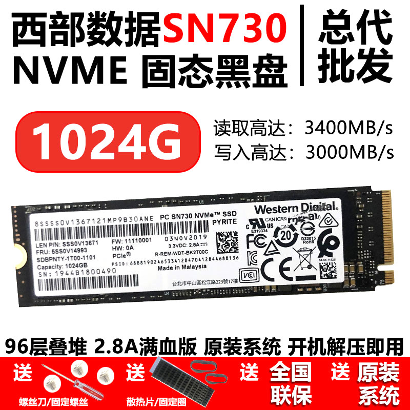 Applicable to western data SN730 256G 512G 1T NVME PCIE notebook desktop solid state drive
