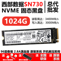 Applicable to western data SN730 256G 512G 1T NVME PCIE notebook desktop solid state drive