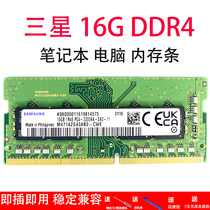 For Hynix Samsung 16G 2666 2933 3200 notebook memory module DDR4 2133 2400
