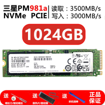 For Samsung 981A 256G 512G 1TB PCIE NVME m2 notebook desktop solid state drive