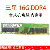 For Hynix Samsung 16G 2666 2933 3200 desktop memory module DDR4 2133 2400