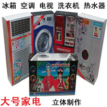 Sacrificial supplies Home appliances A full set of combinations Paper tie paper money TV burning paper Gold bars Gold ingots Tinfoil Paper cold clothes House