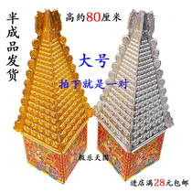 Sacrificial supplies large gold and silver mountain up to 80 cm semi-finished products shipped to the tomb wholesale on May 7 Qingming