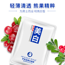 Mengxilan mens and womens whitening freckle removal mild hydration non-oil control acne blemishes pores shrinking mask