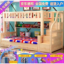 Bold thickened solid wood bed split bunk bed adult childrens bunk bed bunk beds shang xia pu chuang
