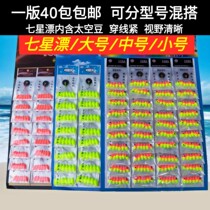 Seven-star drift red and yellow two-color fluorescent yellow traditional fishing float Float fish float Olive cylindrical