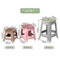 Plastic stool non-slip home chair thickened adult round stool fashion creative small bench high Square bench table stool