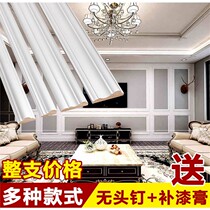  Solid wood lines White ceiling living room background wall border Nordic simple log modeling decorative line gypsum line