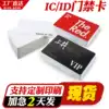 IC induction card ICID white card Anti-copy Property access control attendance card Membership card can be customized printed card Smart card