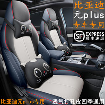 New BYD Meta Plus Special Car Seat Cover All-bag New Energy Seat Cover All Season Cartoon Leather Cushion