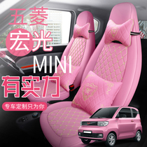 New 5 Ling Hongguang mini mini ev car electric car New energy fiber hemp full surround special seat cover
