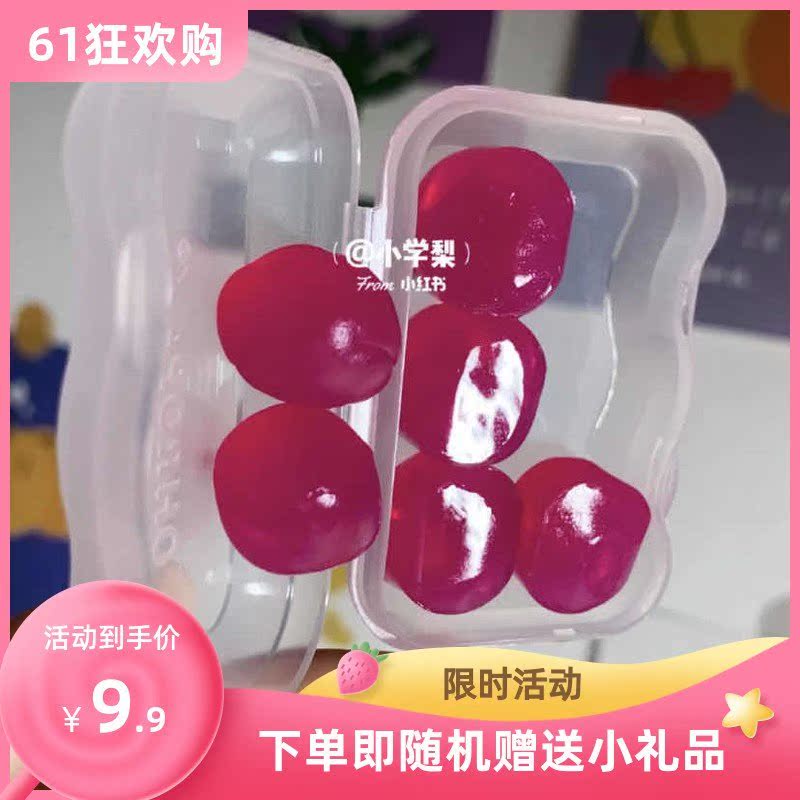 Korea qq sugar earplugs Dormitory students sleep soundproof small grape gummy earplugs Anti-noise swimming waterproof and comfortable
