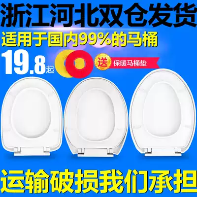 Universal toilet cover Ordinary old-fashioned universal toilet seat horse seat cover thickened seat cushion toilet cushioning seat cover