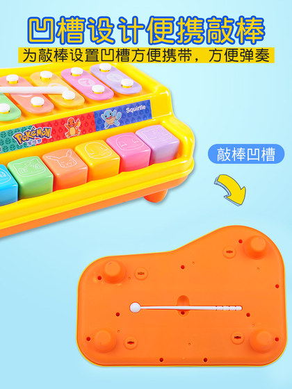 宝可梦趣味小敲琴宝宝手敲琴婴儿八音琴奥尔夫乐器音乐儿童玩具琴