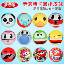 Inot toy ball baby baby small ball childrens Pat Ball ball baby special elastic ball toy hand grip ball