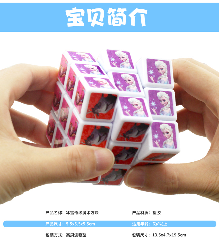 Disney chính hãng Ice Marquis Mickey Rubiks Cube định hướng thứ ba dành cho học sinh đồ chơi cho bé 2 tuổi