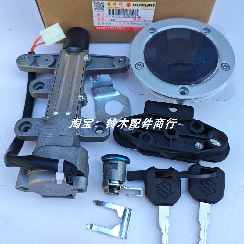 酷道155套锁 电门开关锁 铃木GL150油箱锁 转向龙头锁钥匙 原装-淘宝Taobao | 天猫Tmall