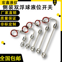 304 stainless steel side double floating ball level controller oil level signal sensing should be drained