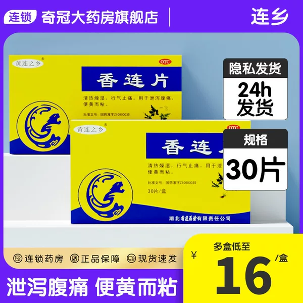 Товары от 奇冠大药房旗舰店