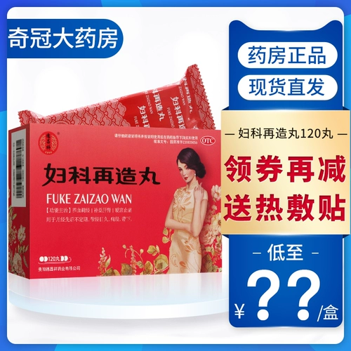 28/box] Dechang Xiangxiang Gynecological Revestalling Таблетки 120 таблетки, настройка крови, дворец, инноидная печень и почек почек